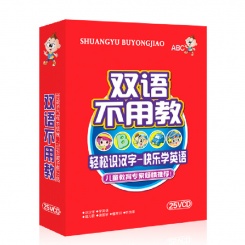 卡通动漫双语不用教正版动画片25VCD
