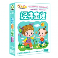 益智幼儿早教光碟   宝宝经典童谣3DVD动画光盘
