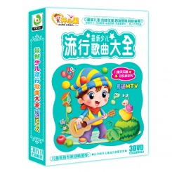 最新童谣流行歌曲大全3DVD 卡通动画