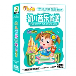 宝宝儿童早教光碟 幼儿音乐城堡3DVD-KXG开心果卡通动画
