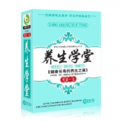 养生学堂10DVD 精装版 dvd碟片 正版 推拿 刮痧 拔罐光盘