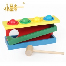 小皇帝益智玩具 双层敲球台玩具 木质彩色敲球台 XHD0105 0.3