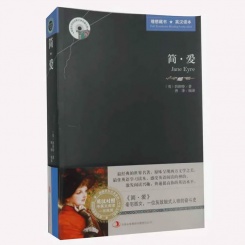 英汉对照 世界名著 简.爱 全译本 勃朗特