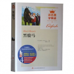 黑骏马 英文原版+中文版 中英文双语对照图书