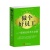 做个好员工职场生存术大全集(单卷)