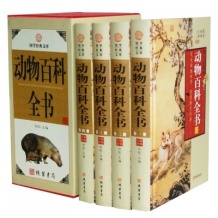 动物百科全书 全4册16开精装 线装书局