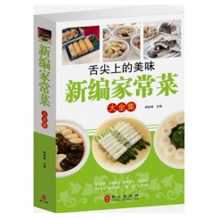 新编家常菜大全集 让你享受舌尖上的中国的各种美味食品
