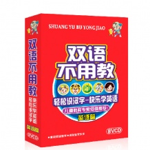 双语不用教vcd碟片 8VCD光盘 学英语 汉字拼音