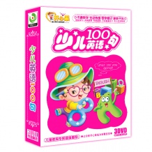 英文启蒙早教-少儿英语100句3DVD-KXG