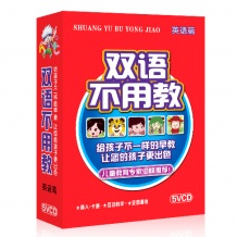 双语不用教5VCD儿童早教学习英语光盘早教儿歌拼音