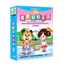 乖虎早教乐园-思维篇适合 (3-4岁)4DVD