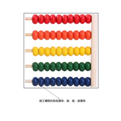 小皇帝玩具五档计算架益智早教玩具木质早教玩具0.1 XHD9173