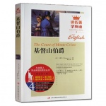 基督山伯爵 英文原版+中文版 中英文双语对照图书 经典名著