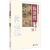 中国历代名画作品欣赏 陈洪绶作品 绘画大师名作 大教育图书
