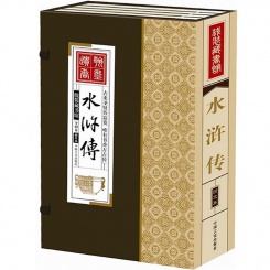 线装藏书馆 水浒传(大开本4卷) 四大名著 历史 大教育图书