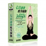 消脂减肥光盘教程 七日速效瘦身瑜伽10DVD