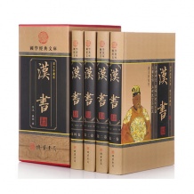 汉书(全四册) 东汉. 班固 线装书局