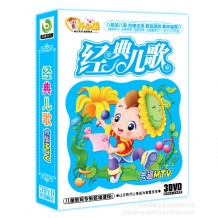 经典儿歌3DVD-KXG 京凰原装正版
