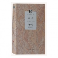 苔丝 全译本 世界经典文学名著 长篇小说