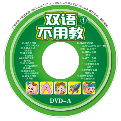 雙語不用教動畫10dvd碟學習機漢字光盤全套正版拼音兒歌碟片