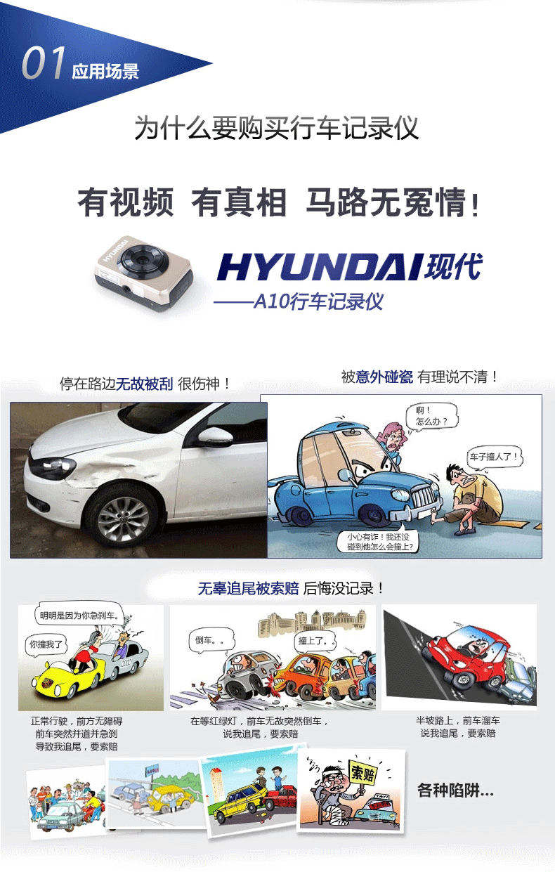 现代新品行车记录仪a10行车记录仪