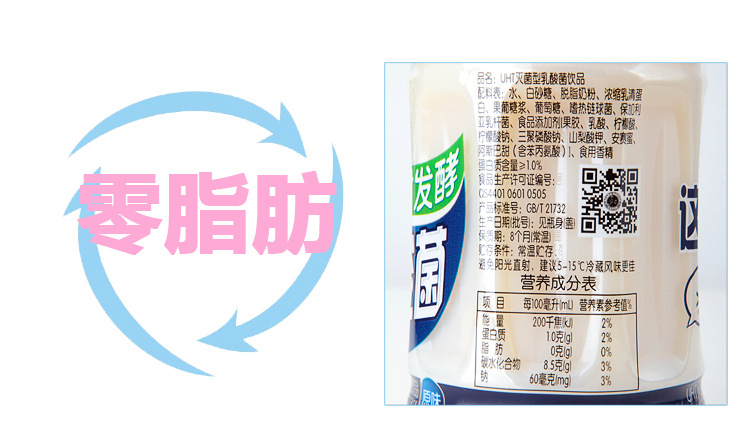 克兰奇乳酸菌 优酸乳 贝奇饮料 优益c 饮料