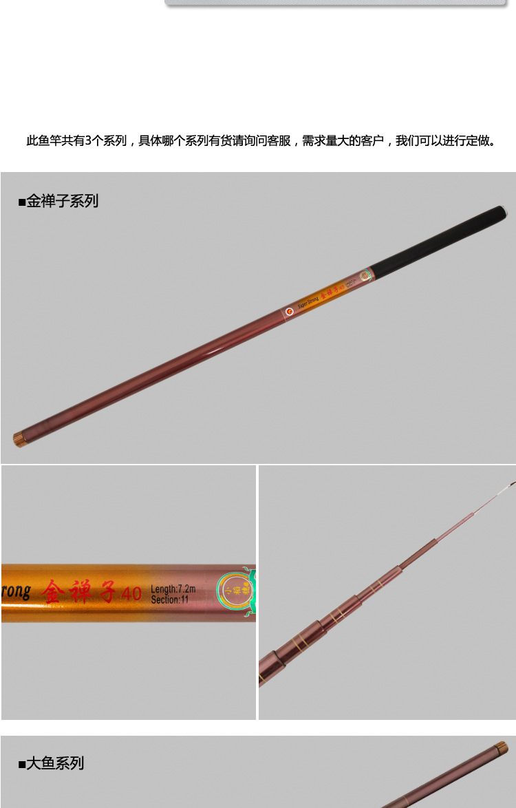 小稻穗正品钓鱼竿金蝉子系列碳素长节溪流竿 手竿
