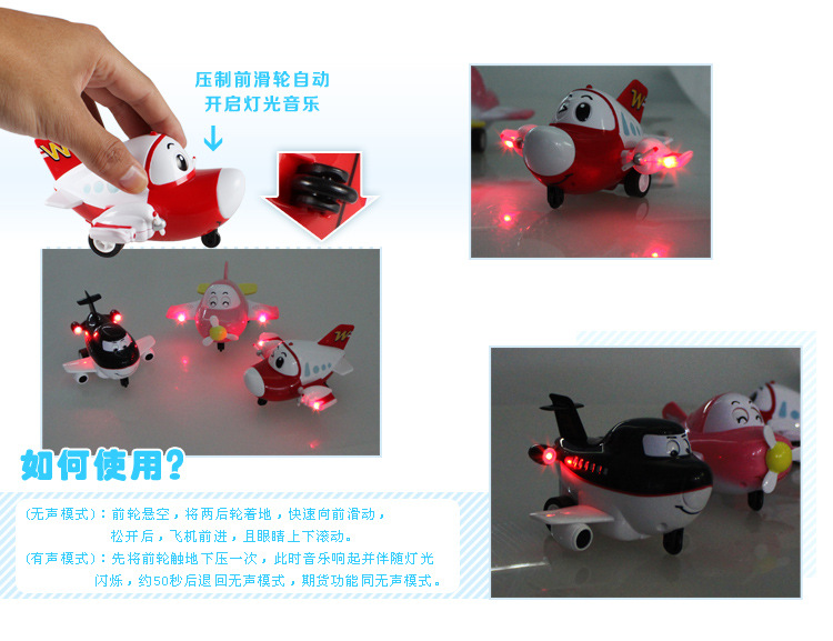 云奇飞行日记 惯性闪光音乐飞机