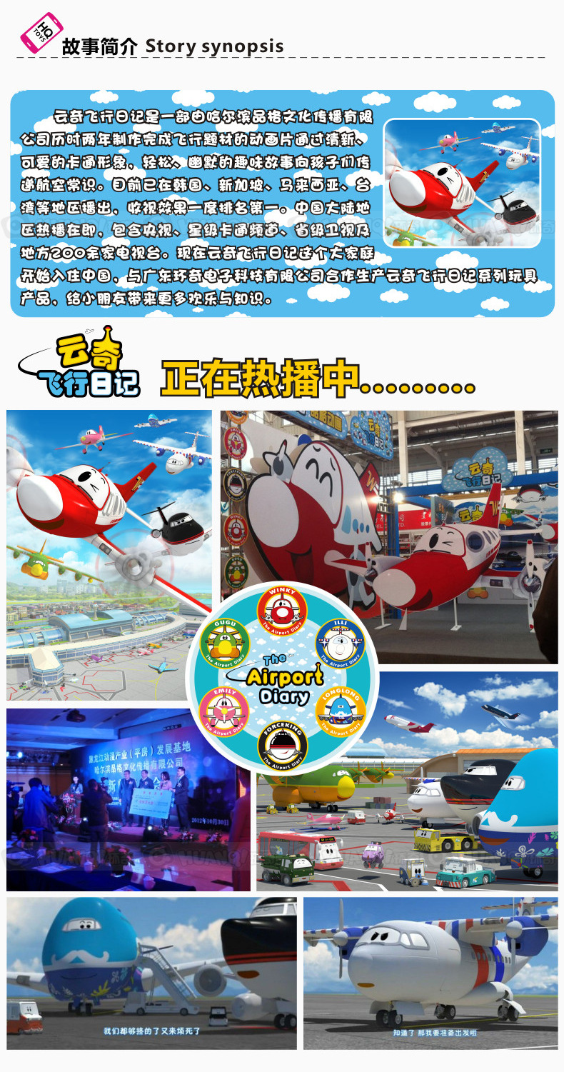 滑屏智能手机学习机云奇飞行日记益智玩具音乐智能