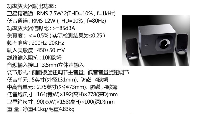 漫步者r201t12多媒体电脑音箱21低音炮笔记本音响