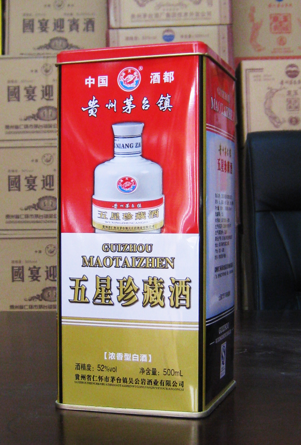 贵州茅台镇五星贵宾酒浓香型52度