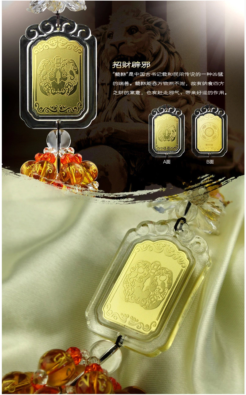 汽车挂件平安 水晶 高档24k镀金车内挂饰 保平安符吊坠车饰挂件
