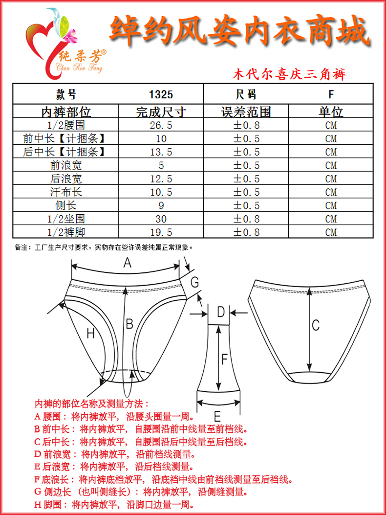 商品编号:100005470标签:女士内裤尺寸:f码颜色:大红型号:1325分类