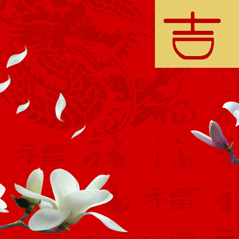 必画最炫中国风红火花卉三联无框装饰画家居壁画挂画幸福吉祥