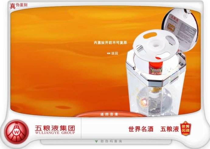 中国名酒五粮液52白酒500ml金尖庄