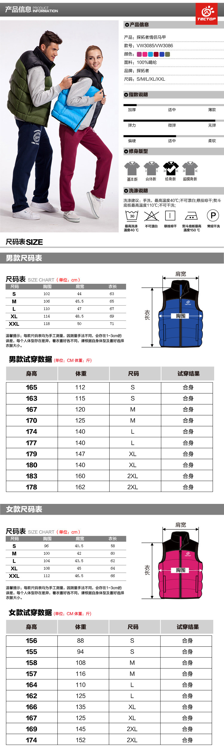 男装马甲尺寸对照表图片