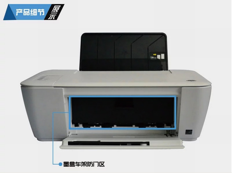 惠普hp1510多功能打印一体机