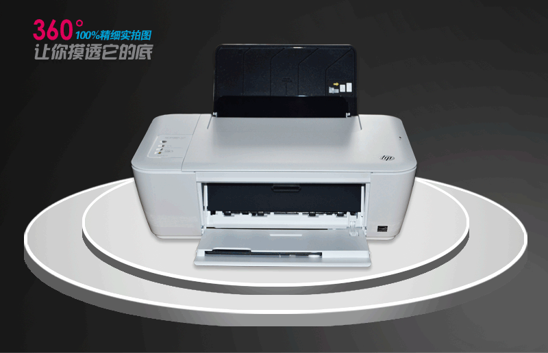 惠普hp1510多功能打印一体机