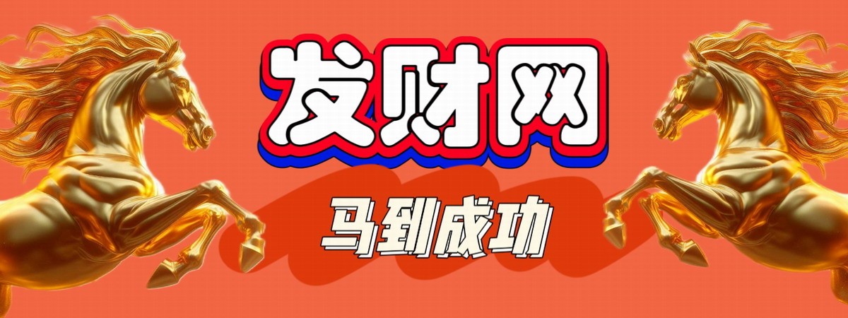 大号发财网-大型厂家直销商城