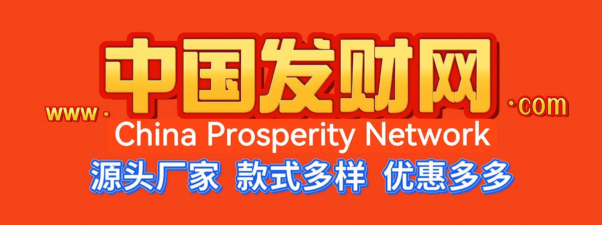 大号发财网
