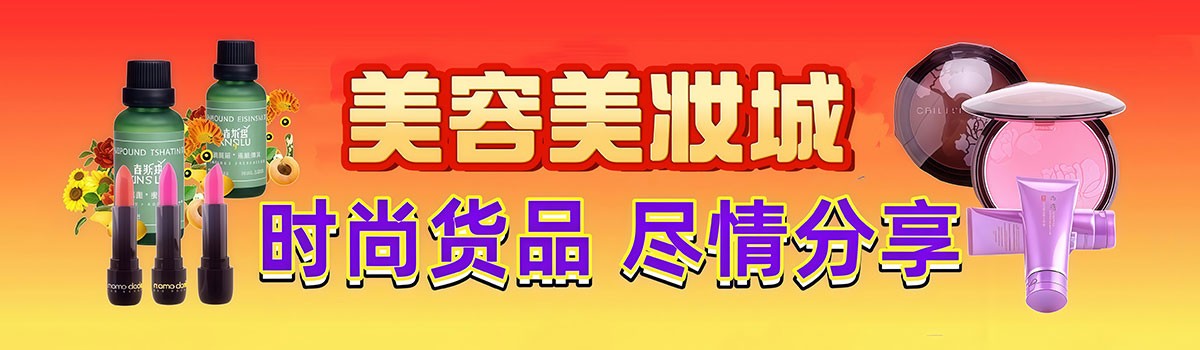 发财网 美容馆