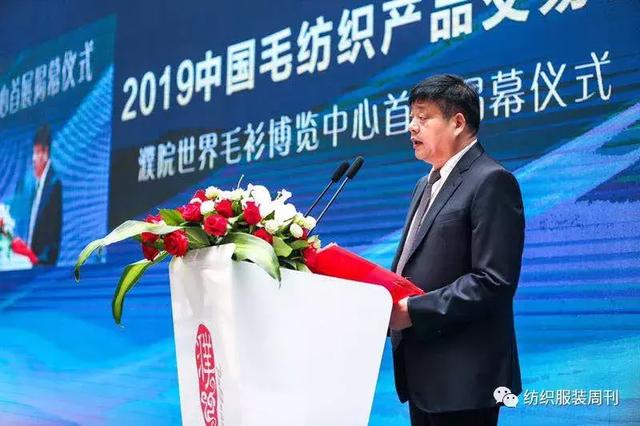 链动毛织产业链，2019中国毛纺织产品交易会盛大启幕