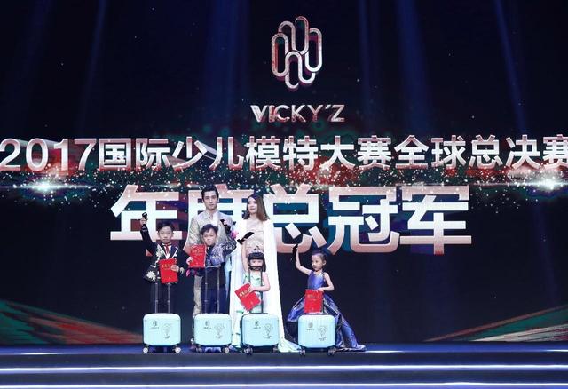 少儿时尚再开新河，VICKY’Z开启亲子事业新高峰