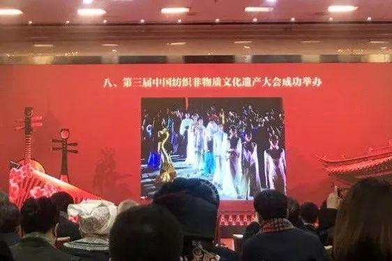 热点 | 第三届中国纺织非遗大会入选2019“中国非遗十大年度事件”