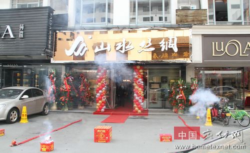 山水丝绸苏州观前开旗舰店