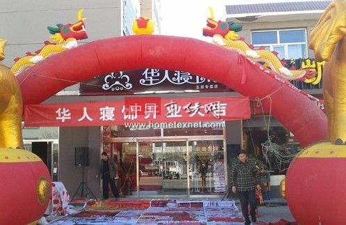 华人寝饰内蒙五原店开业首日获利3万