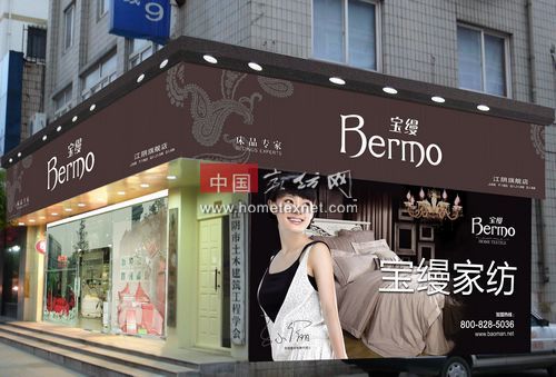 宝缦家纺经销商单店四个月做100万