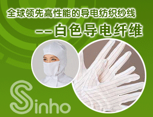深圳市祥浩贸易有限公司主营蓄光丝、导电丝、荧光丝