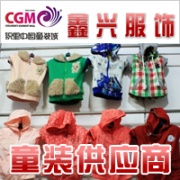 电话:&nbsp;&nbsp;业务范围：童装生产批发/零售/定做批发