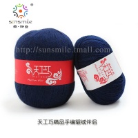 毛线 貂绒线 羊绒线